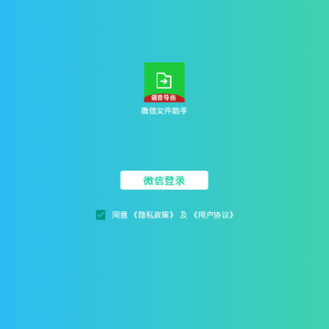 微信文件助手 微信文件助手