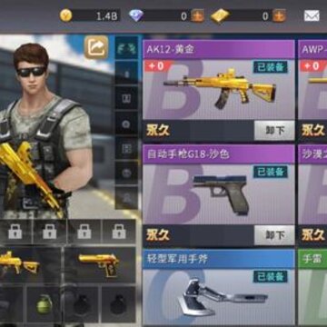 全民枪神边境王者无敌版 全民枪神边境王者无敌版