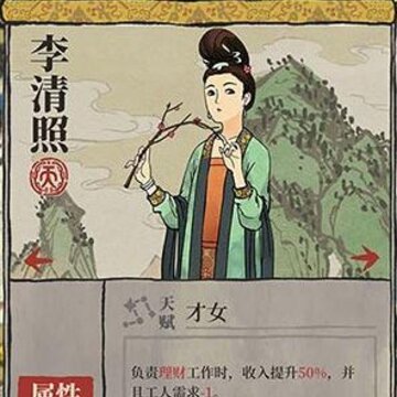 江南百景图李清照怎么样 李清照详细解读 江南百景图李清照怎么样 李清照详细解读