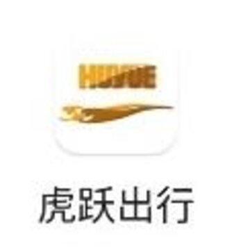 虎跃出行app 虎跃出行app