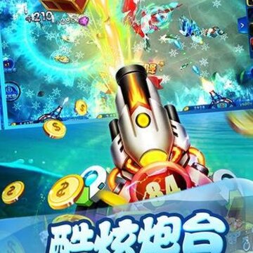 趣味电玩捕鱼华为版 趣味电玩捕鱼华为版