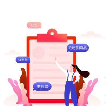 互利社-砍价神器 互利社-砍价神器