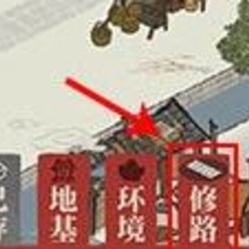 江南百景图多余道路怎么删除 道路删除方法介绍 江南百景图多余道路怎么删除 道路删除方法介绍