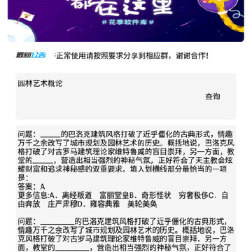 查题助手-查网课答案 查题助手-查网课答案