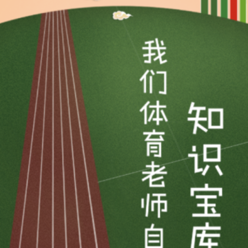E体教app E体教app