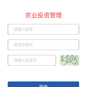 农业投资管理app 农业投资管理app