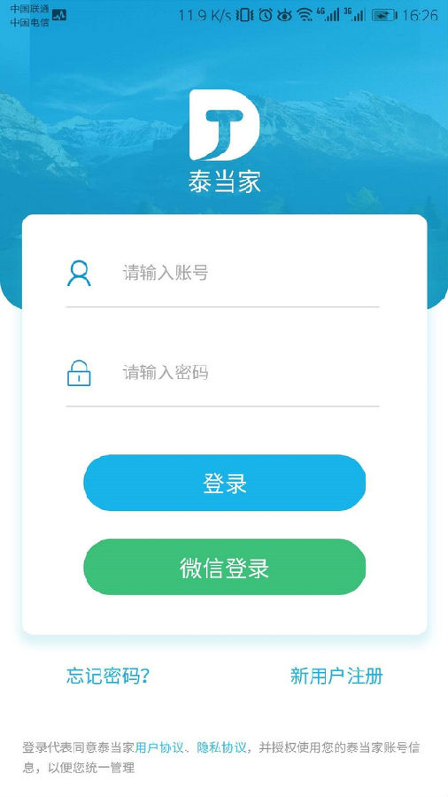 泰当家平台app 泰当家平台app