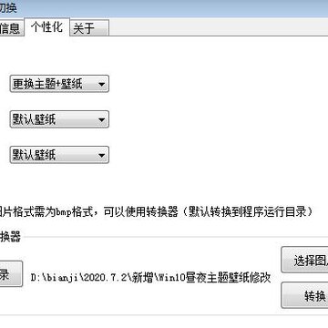WIN10黑白自动切换 WIN10黑白自动切换