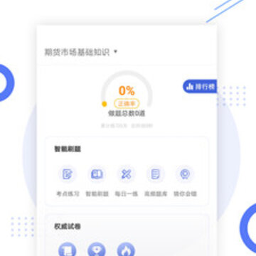 �ڻ���ҵ���app