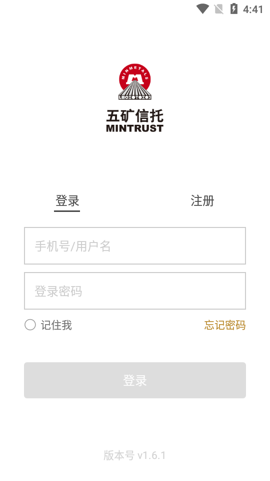 五矿信托app