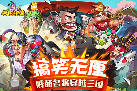 名将萌萌消小米版
