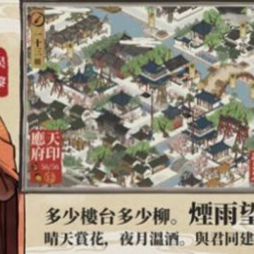 江南百景图怎么扩建城市 扩建城市方法介绍 江南百景图怎么扩建城市 扩建城市方法介绍