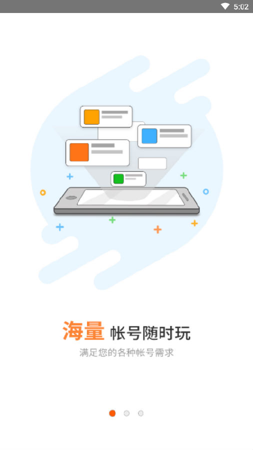 嘟嘟租号app