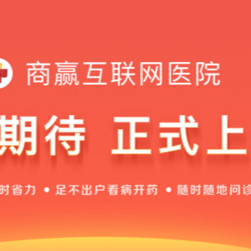 ��Ӯ������ҽԺapp