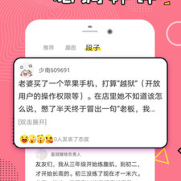 经典搞笑段子 经典搞笑段子