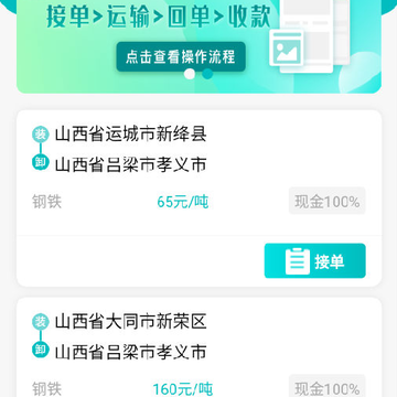 小马货运app 小马货运app