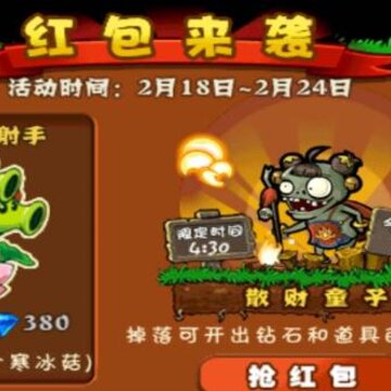 植物大战僵尸无尽版内购破解版 植物大战僵尸无尽版内购破解版