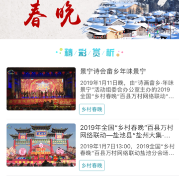 文旅e家 文旅e家