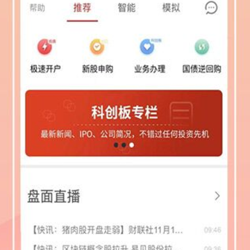 ���֤ȯ�ֻ�app����