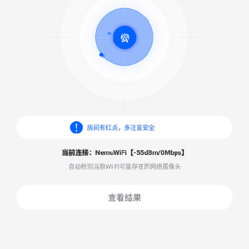 摄像头探测器app 摄像头探测器app