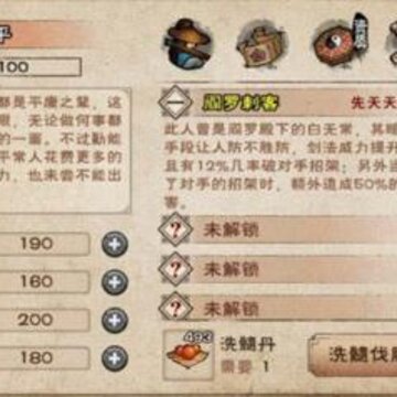 ���꽭���һ��书��ô���� �һ��书����˼·���