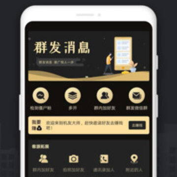 微商营销助手 微商营销助手