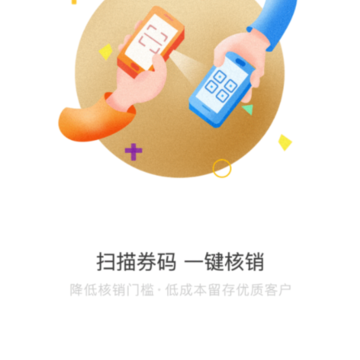 积佳商户版 积佳商户版
