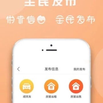 临安同城 临安同城