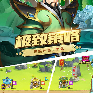 塔防西游记BT版 塔防西游记BT版