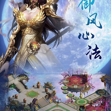 逍遥春秋腾讯版 逍遥春秋腾讯版