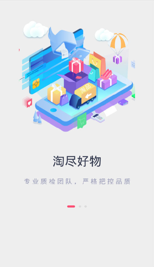 淘品优选