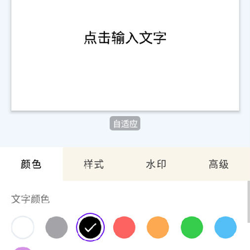 秀字图说(文字转换图片) 秀字图说(文字转换图片)