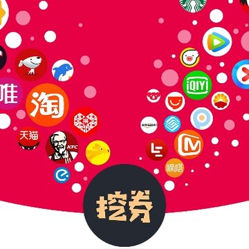 挖券网 挖券网