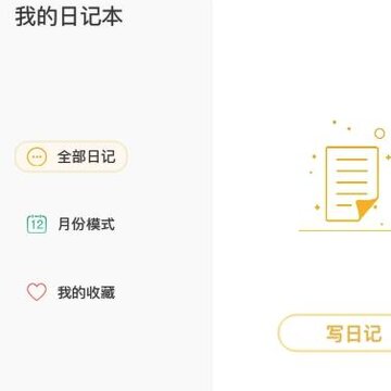 ��ӯ�ռǱ�app