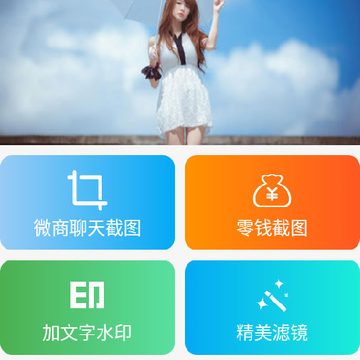 ΢�̽�ͼ��app