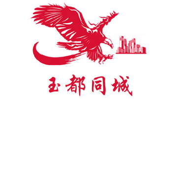 玉都同城 玉都同城
