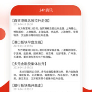 股票新闻在线app 股票新闻在线app