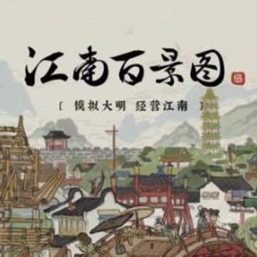 江南百景图书籍要怎么获得 书籍获取方法介绍 江南百景图书籍要怎么获得 书籍获取方法介绍