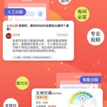 决策天机app 决策天机app