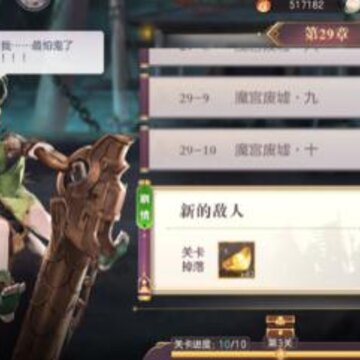 三国志幻想大陆世界魔将怎么打 世界魔将打法技巧 三国志幻想大陆世界魔将怎么打 世界魔将打法技巧