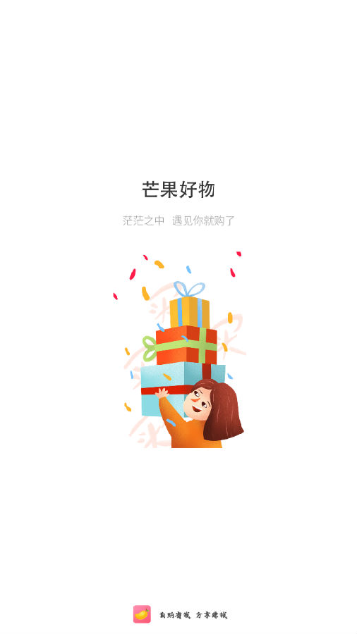 芒果君