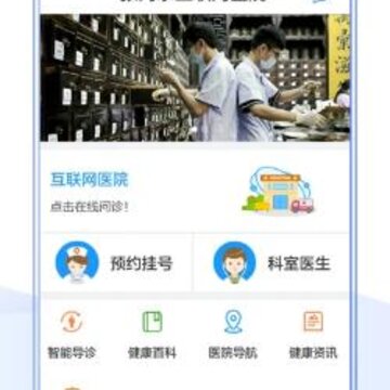 ��̩ͬ������ҽԺҽ����app