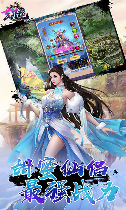 玄机无限版 玄机无限版