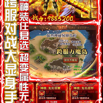 横行天下送充值版 横行天下送充值版