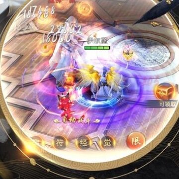 完美仙界OL破解版 完美仙界OL破解版