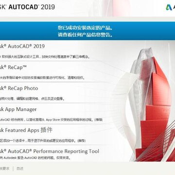 AutoCAD2019���������ƽ��