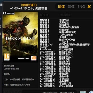 风灵月影修改器大全 风灵月影修改器大全