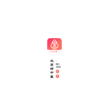 北京好中医app 北京好中医app