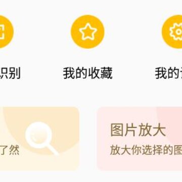 ��׼�Ŵ�app(ͼƬ�Ŵ�)