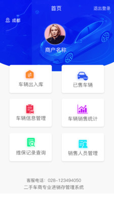 查车库经销商 查车库经销商